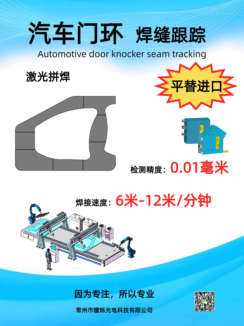 1741832216636570.jpg 焊接機器人可以自動跟蹤焊縫嗎