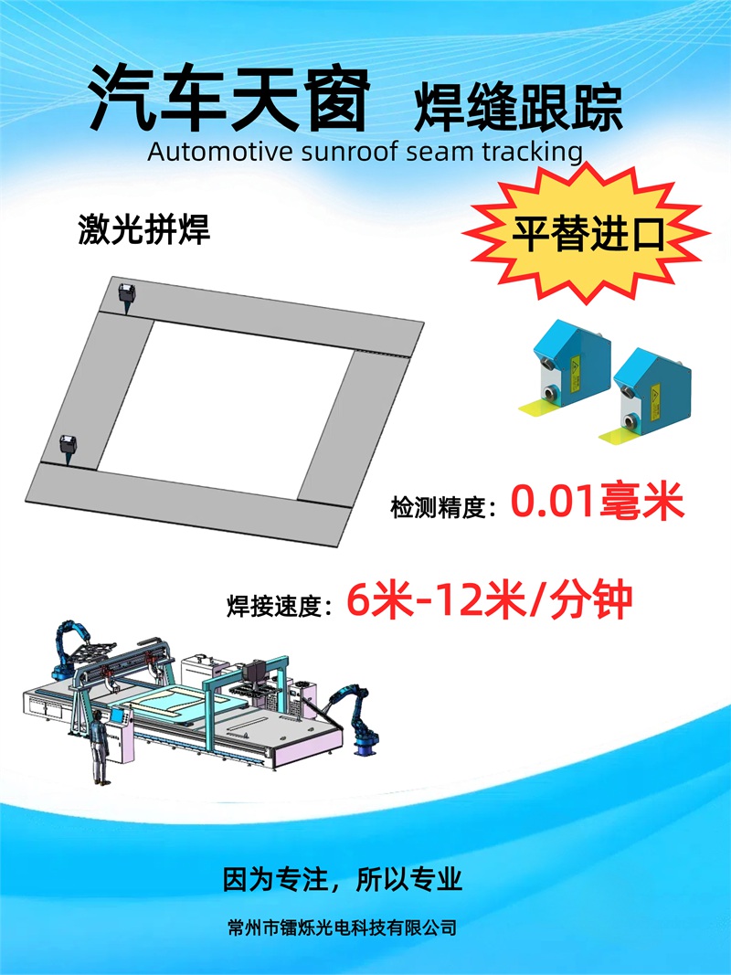 1748497912381151.jpg 焊縫跟蹤系統怎么選