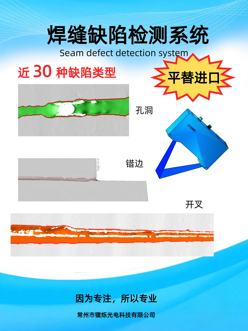 1749456020290380.jpg 具身智能在激光焊接中的應用